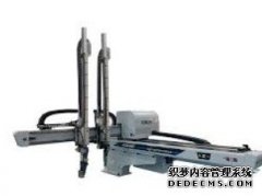<b>伺服机械手有哪些形式特征二号站平台网址。</b>